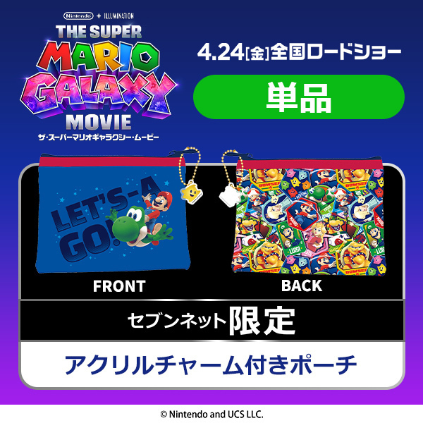 二次予約分＞『ザ・スーパーマリオギャラクシー・ムービー』アクリル