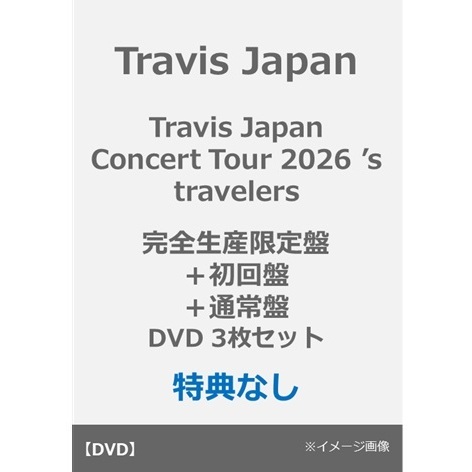 Travis Japan／Travis Japan Concert Tour 2026 's travelers 完全生産