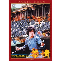 ジャッキーチェンdvd - 通販｜セブンネットショッピング
