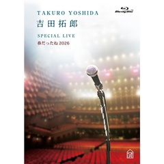 吉田拓郎／吉田拓郎 SPECIAL LIVE 春だったね 2026（セブンネット限定特典：アクリルカラビナ）（Ｂｌｕ－ｒａｙ　Ｄｉｓｃ）