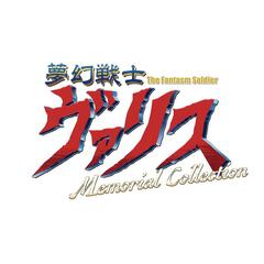 Nintendo Switch 夢幻戦士ヴァリス Memorial Collection　限定版