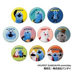 CANバッジ　パペットスンスン【単品】
