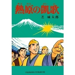 凱歌