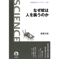 なぜ蚊は人を襲うのか