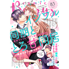 comic Berry’s vol.83