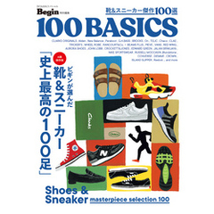 靴＆スニーカー傑作 100選 100ベーシックス Begin特別編集