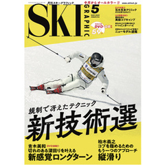 スキーグラフィック 514