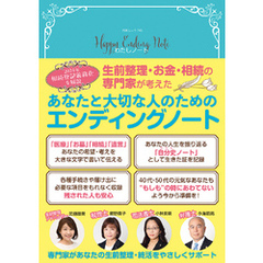 わたしノート