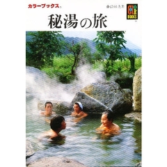 小さい宿み～つけた/保育社/藤岳彰英-rezakermani.com