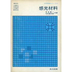 感光材料