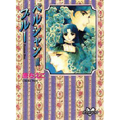 ペルシャン＝ブルー