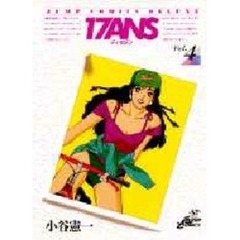 １７ａｎｓ　　　４