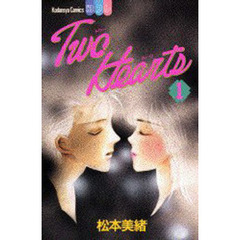 Ｔｗｏ　Ｈｅａｒｔｓ　　　１