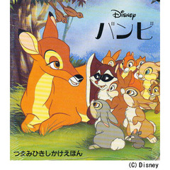 バンビ　Ｄｉｓｎｅｙ