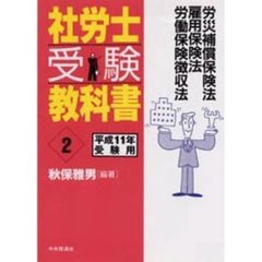 秋保雅男 秋保雅男の検索結果 - 通販｜セブンネットショッピング