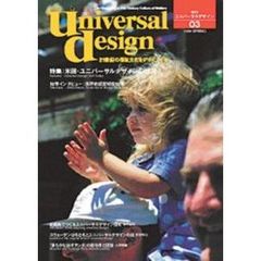 季刊ユニバーサルデザイン　０３号