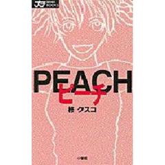 Ｐｅａｃｈ/小学館/柊クスコ | www.carmenundmelanie.at