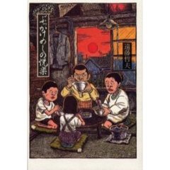 ぶっかけめしの悦楽