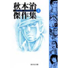 ベトナム戦争本 ベトナム戦争本の検索結果 - 通販｜セブンネット