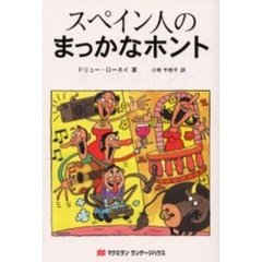 なぁさん著 なぁさん著の検索結果 - 通販｜セブンネットショッピング