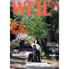 ＷＥ’ＬＬ２０００　ＶＯＬ．２２