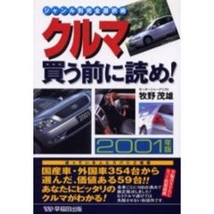 自動車業界本 自動車業界本の検索結果 - 通販｜セブンネットショッピング