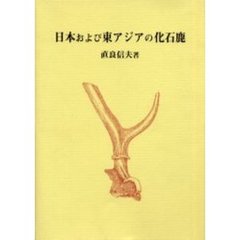 直良信夫 - 通販｜セブンネットショッピング
