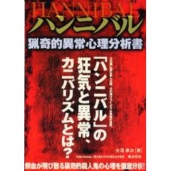 バキキャラクター心理分析書/カザン/ローリング・ストーン