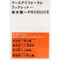 アースデイフォーラムブックレット２００１　坂本龍一ＰＲＯＤＵＣＥ