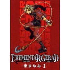 ＥＲＥＭＥＮＴＡＲ　ＧＥＲＡＤ　　　１