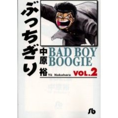 ぶっちぎり　Ｖｏｌ．２