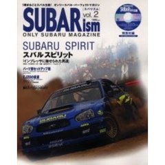 スバリズム　Ｖｏｌ．２　インプレッサに魅せられた男達〔複合媒体資料〕　付属資料：ＣＤ－ＲＯＭ（１枚　１２ｃｍ）