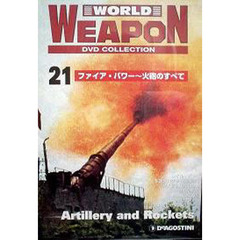 ＤＶＤ　ファイア・パワー　火砲のすべて
