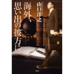 山口みずか著 山口みずか著の検索結果 - 通販｜セブンネットショッピング