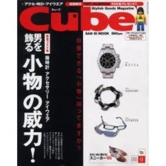Ｃｕｂｅ　　　６