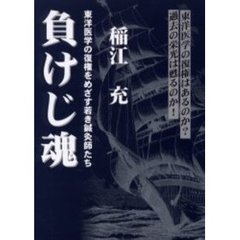 鍼灸本 鍼灸本の検索結果 - 通販｜セブンネットショッピング