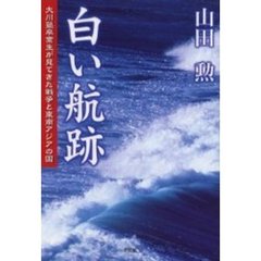 大川泰 - 通販｜セブンネットショッピング