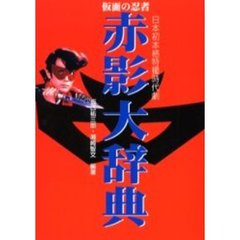 坂口祐三郎 - 通販｜セブンネットショッピング