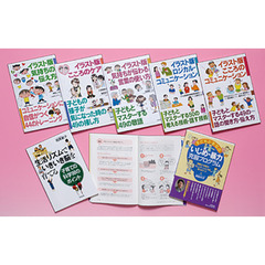 思いやりの「こころづくり」シリーズ　全７