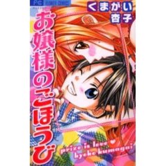 くまがい杏子著 - 通販｜セブンネットショッピング