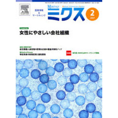 Ｍｏｎｔｈｌｙ　ミクス　３５－　２