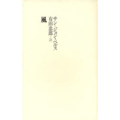 風