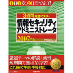 矢野日経ＢＰ社 矢野日経ＢＰ社の検索結果 - 通販｜セブンネット