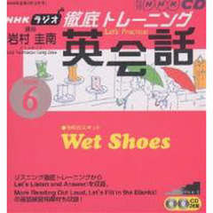 ＣＤ　ラジオ徹底トレーニング英会話６月号