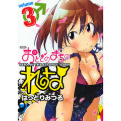 おとぎのまちのれな　　　３
