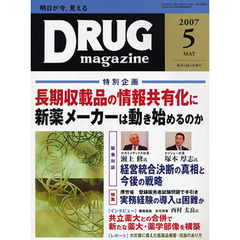 ＤＲＵＧ　ｍａｇａｚｉｎｅ　５０－　６