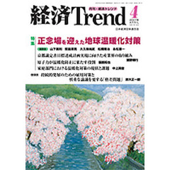 経済Ｔｒｅｎｄ　２００７　４