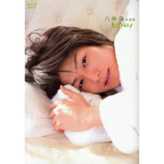 八神蓮写真集　Ｂｅ　Ｃｒａｚｙ