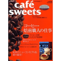 cafe-sweets  (カフェ-スイーツ)　９６