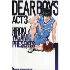 ＤＥＡＲ　ＢＯＹＳ　ＡＣＴ　３　１